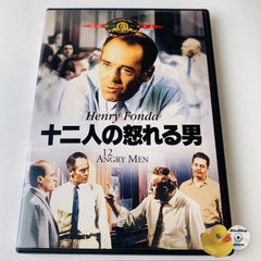 [セル版] 十二人の怒れる男('57米) GXBA-16232 [G-I]【DVD】