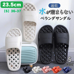 網目 穴あき ベランダサンダル【 23.5cm(36-37) 】 水が溜まらない サンダル 網目 お風呂 選べる5色 シャワーサンダル かわいい おしゃれ スリッパ 夏 ベランダスリッパ 軽い 浴室 滑り止め バススリッパ 速乾 静音 室内履き