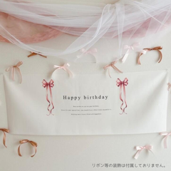 バースデー タペストリー リボン 誕生日 記念日