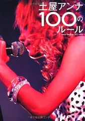 2025年最新】土屋_アンナの人気アイテム - メルカリ