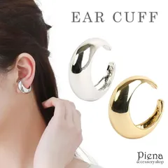 イヤーカフ リング兼用 レディース ニッケルフリー お肌に優しい 低金属アレルギー 安心 フープ ドーム 甲丸 ツヤあり 太め 幅広 ごつめ ぷっくり 指輪 シルバー ゴールド イヤカフ シンプル ボリューム プレゼント ギフト  