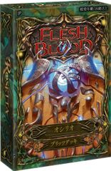 フローリアン　ブリッツデッキ　Flesh and Blood Rosetta Blitz Deck Battle | Aurora v Florian - YouTube