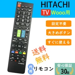2024年最新】c-rt4 日立リモコンの人気アイテム - メルカリ
