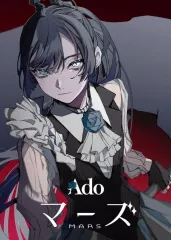 2025年最新】ado marsの人気アイテム - メルカリ