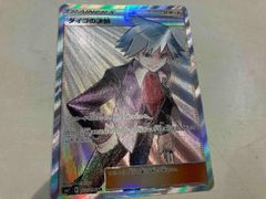 ポケモンカード ダイゴの決断 SR SM7 裂空のカリスマ 102/096 - メルカリ