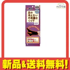 桐灰 足の冷えない不思議なくつ下 ハイソックス 超薄手 23-25cm ブラック 1足入 