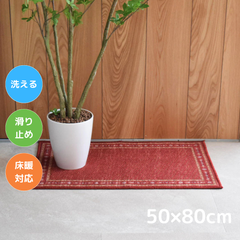 TOCORU 洗えるデザインラグ スクエア RD レッド 50×80cm 滑り止め ナイロン素材  1帖 1畳 コンパクト ミニラグ 寝室 畳める オールシーズン ペット 子育て 床暖対応 ホットカーペット対応 お洒落 長方形