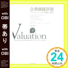 2025年最新】企業価値評価の人気アイテム - メルカリ