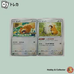 2025年最新】ビッパの人気アイテム - メルカリ