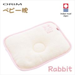 ORIM(オリム) ベビー枕 うさぎ(パステルピンク) サイズ／(約)20×25cm 日本製 今治