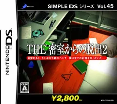 【中古】SIMPLE DSシリーズ Vol.45 THE 密室からの脱出2