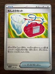 むしとりセット [SV8a 150/187](ハイクラスパック「テラスタルフェスex」) Bug Catcher Set [SV8a 150/187](High Class Pack "Terastal Festival ex")