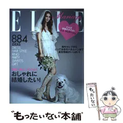 2023年最新】ELLE mariageの人気アイテム - メルカリ