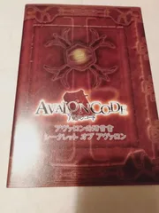 冊子(ドラマCD付】AVALONCODE アヴァロンコード シークレット オブ アヴァロン