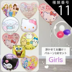 種類11：キミとアイドルプリキュア/4.パステルピンク系 【 浮かせてお届け！】バルーンブーケ選べる2点セット 女の子 キャラクター 浮くタイプ プリンセス ハローキティ サンリオ クロミ ちいかわ プリキュア シナモン スポンジボブ ぷかぷか UFO風船 ア