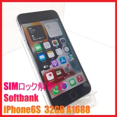 【SIMフリー・4Gスマホ】Softbank iPhone6S 32GB A1688