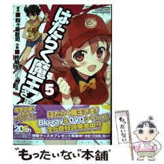 [중고] 일하는 마왕님! 5 (전격 만화 C327-5) / 와가하라 사토시, 柊暁生 / KADOKAWA