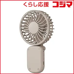 【 新品 未開封 】 コイズミ 3WAYハンディファン トープ KPF-0751/T 未使用 送料無料のサムネイル