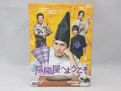 よろず占い処 陰陽屋へようこそ Blu-ray BOX〈4枚組〉 - メルカリ
