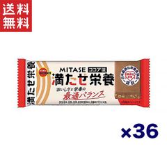 ブルボン MITASE ココア味 40g 36個セット 栄養バランス食品 大豆パフ入り