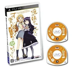 【中古】俺の妹がこんなに可愛いわけがない ポータブルが続くわけがない (通常版) - PSP
