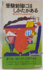 中古】マクスウェルの渦・アインシュタインの時計―現代物理学の源流／太田 浩一／東京大学出版会 - メルカリ