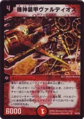 ヴァルディオス 初期 9枚セット 2025年最新】機神装甲ヴァルディオスの人気アイテム - メルカリ