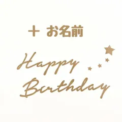 お誕生日 ハーフバースデー 飾り 壁面 木製風レターバナー
