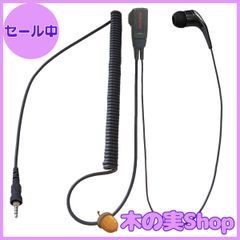 【大安売り】アイコム対応 インカム イヤホンマイク 2WAY カナル式 ( アルインコ用 /ヤエス用 / スタンダード用 / モトローラ 用のトランシーバー１ピン 防水ねじ込み式プラグに互換 ) HGカールコード FTH-107 FTH-108 FTH-208