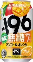 -196無糖 マンゴー&オレンジ ALC.7% 350ml 24本4901777433946/002092