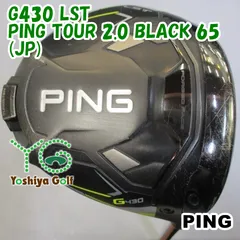 ドライバー ピン G430 LST/PING TOUR 2.0 BLACK 65(JP)/S/9[123100]のサムネイル