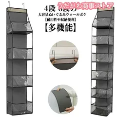 収納ボックス ウォールポケット ぬいぐるみウォールポケット コレクション コレクションケース ディスプレイ 見せる収納 ぬいぐるみ ぬいぐるみウォール