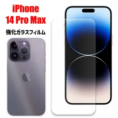 iPhone 14 Pro Max アイフォン スマホフィルム クリア 硬度9H 強化ガラスフィルム 耐衝撃 スクリーンガード プロテクター シート 画面保護 気泡防止 キズ防止 