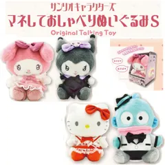 ◎レア◎おしゃべり◎ハローキティ◎ぬいぐるみ◎サンリオ◎林原めぐみ◎