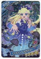 美品⭐︎ひみつのアイプリキラキラくらげブルー Amazon.co.jp: ひみつのアイプリ きらきらくらげブルー みつき
