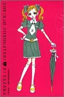 2025年最新】ご近所物語完全版の人気アイテム - メルカリ