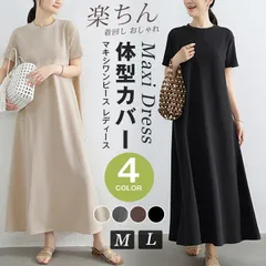 マキシワンピース レディース ロングワンピ 半袖  体型カバー 高見え 低身長 高身長 春 夏 大人 オーバーサイズ Ｔシャツワンピース ゆったり 大きいサイズ カジュアル 柔らか 大人可愛い ririt505のサムネイル