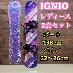 イグニオ IGNIO ボード バインディング セット 小学生 中学生 キッズ