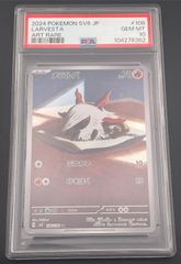中古品】ピカチュウ 037/082 拡張パック 伝説の飛翔 ポケモン
