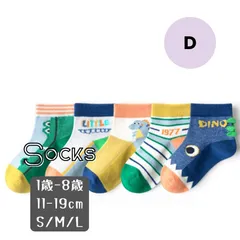 Dタイプ 送料無料 靴下 キッズ 子供靴下 5足組 こども靴下 子供用 ショートソックス 女の子 男の子 春 夏 秋 通気性 おしゃれ かわいい ベビー 靴下 アンクルソックス