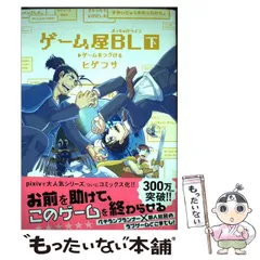 BLコミック【中古】 楽天市場】bl 漫画（CD・DVD）の通販