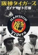 日本プロ野球物語 第1巻 阪神タイガース ダイナマイト打線 - メルカリ