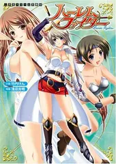 ハーレムファイター (二次元ドリーム文庫 92)