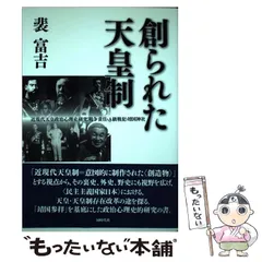【中古】 労働科学の理論と実際 産業心理学者桐原葆見の学問と思想/批評社/裴富吉 中古】 労働科学の理論と実際 産業心理学者桐原葆見の学問と思想