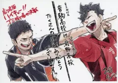 【中古】雑貨 澤村大地＆黒尾鉄朗 感謝観戦!古舘先生描きおろしビジュアルボード 「劇場版ハイキュー!! ゴミ捨て場の決戦」 第4弾入場者プレゼント