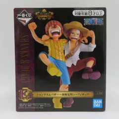 ワンピースフィギュア　一番くじ　シャンクス　バギー 一番くじ ワンピース Legends over Time E賞 シャンクス&バギー