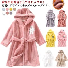 キッズ用 フード付き ルームウェア ガウン パジャマ 着る毛布 バスローブ あったか もこもこ ふわふわ ナイトウェア 可愛い 子供服 女の子 男の子 ジュニア 秋冬 部屋着 お風呂上り#gurug578031