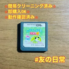 お茶犬の部屋DS4 DS 47