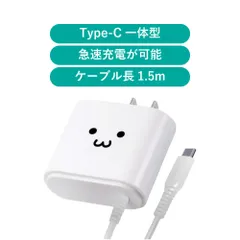 エレコム AC充電器アダプター USB Type C 折畳式プラグ (2.4A出力) 1.5m ホワイトフェイス MPA-ACC01 WF