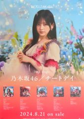 遠藤さくら チートデイ会場限定B2ポスター 乃木坂46 - メルカリ